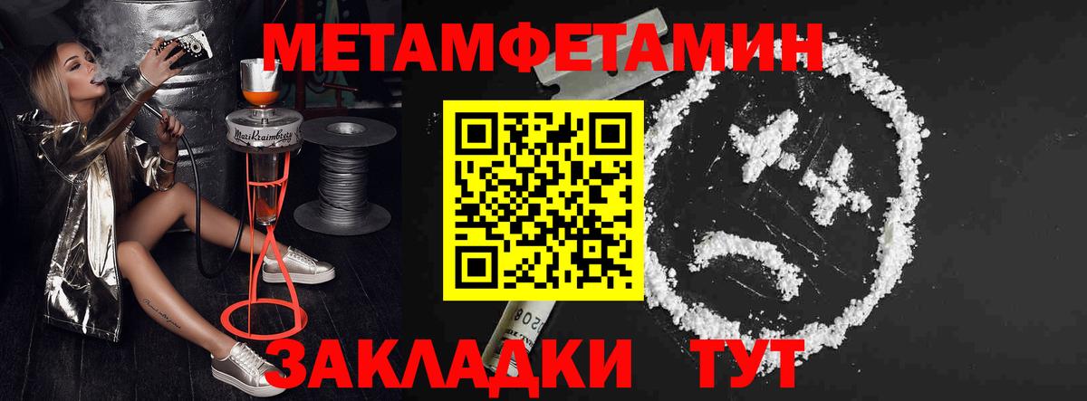 Амфетамин  Amphetamine VHQ  Вход с VPN  Грозный 