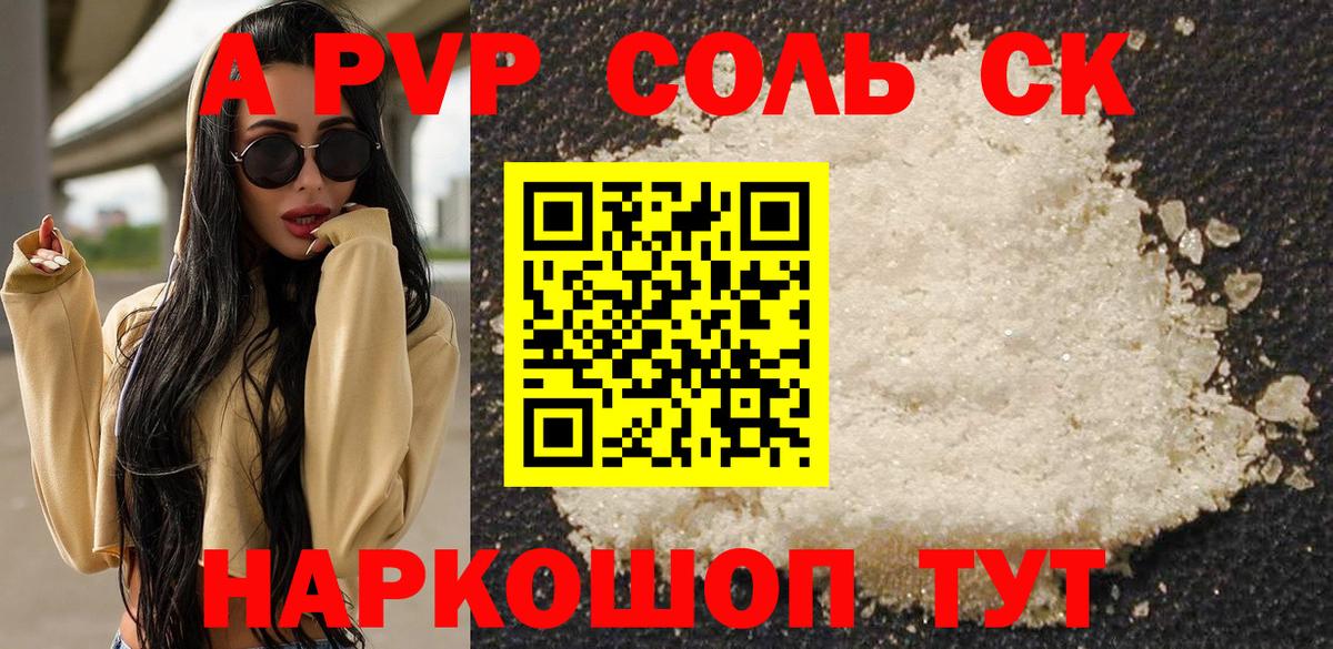 APVP кристаллы  A PVP Соль  Грозный  Alfa_PVP VHQ  цены наркотик  Вход с VPN 