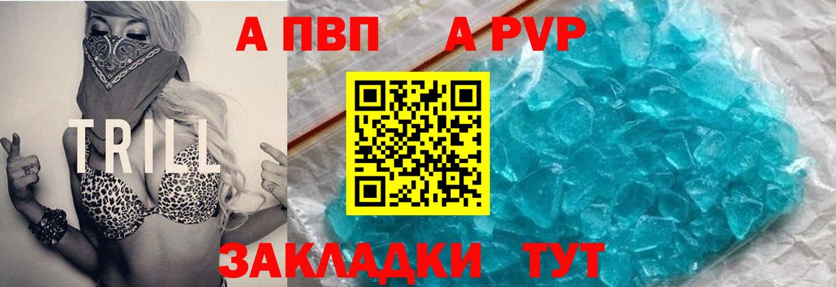 Alpha PVP VHQ Грозный