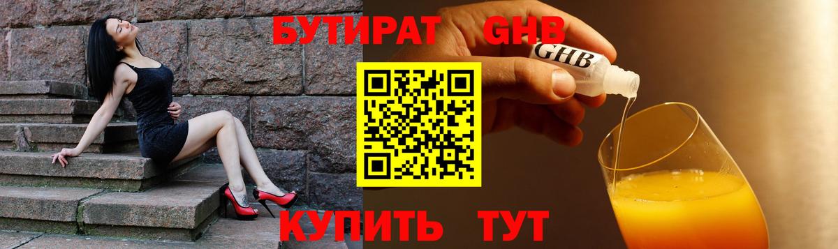 Грозный  БУТИРАТ 1.4BDO  Вход с VPN 