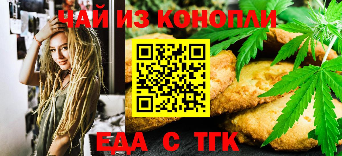 Грозный  Печенье с ТГК марихуана  Вход с VPN 