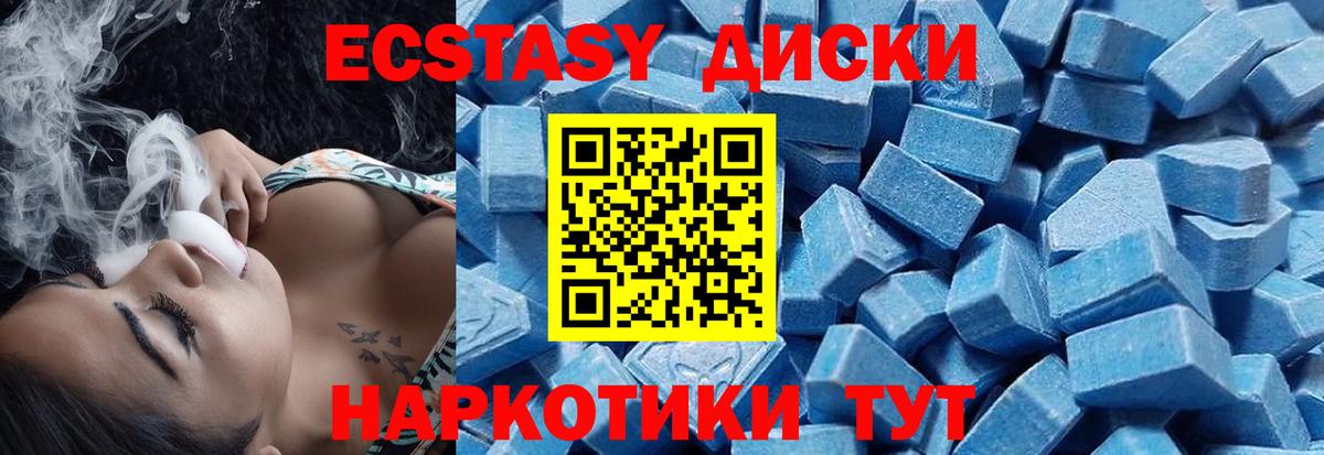 Экстази 280 MDMA Грозный