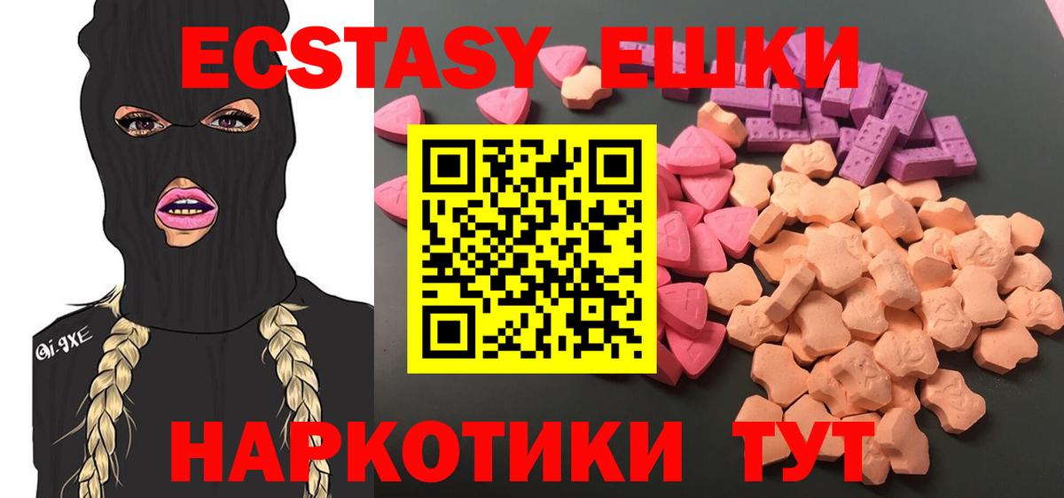 это состав  Вход с VPN  Грозный  ЭКСТАЗИ 300 mg  Экстази 