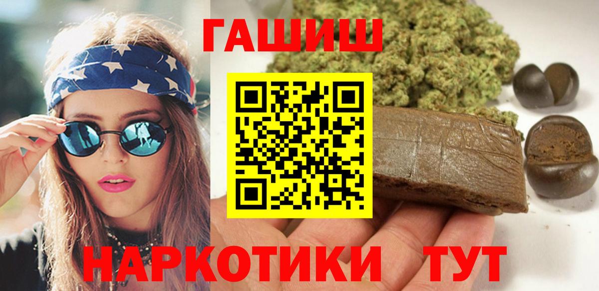 Гашиш  Вход с VPN  Грозный  ГАШИШ хэш 