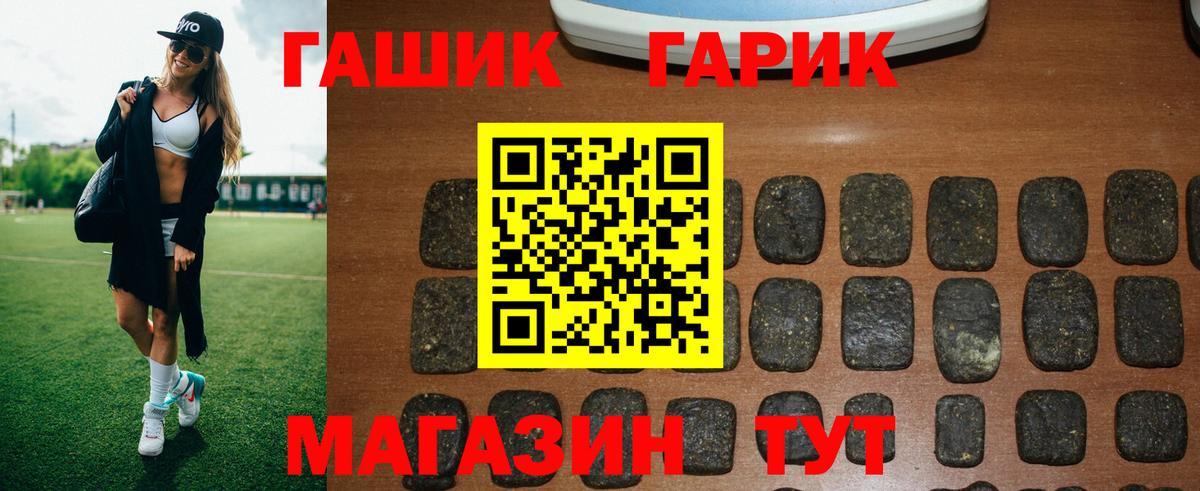 Наркошоп  Меф МЯУ МЯУ кристаллы  Каннабис  Грозный  ЭКСТАЗИ  Alpha-PVP СОЛЬ кристаллы  МДМА  Cocaine  ГАШИШ  Вход с VPN  Гашиш 