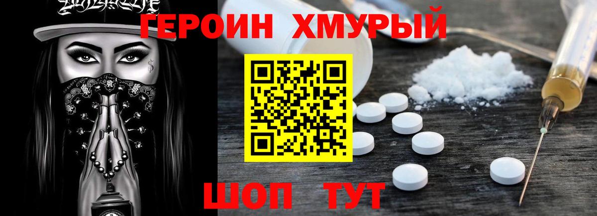 Грозный  Героин  Вход с VPN  ГЕРОИН белый 