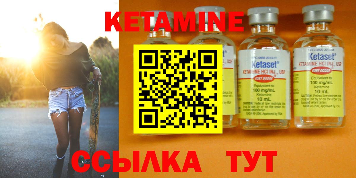 КЕТАМИН ketamine  Вход с VPN  Кетамин ketamine  Грозный 