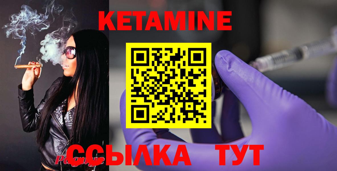 КЕТАМИН ketamine Грозный