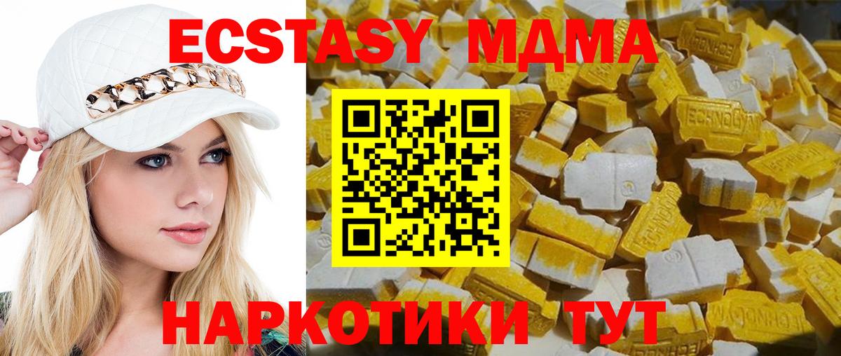 МДМА кристаллы  МДМА Molly  Грозный  Вход с VPN 