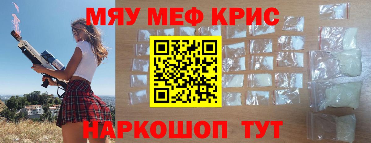 Грозный  МЕФ мука  МЯУ-МЯУ  Меф  МЕФ кристаллы  Вход с VPN 