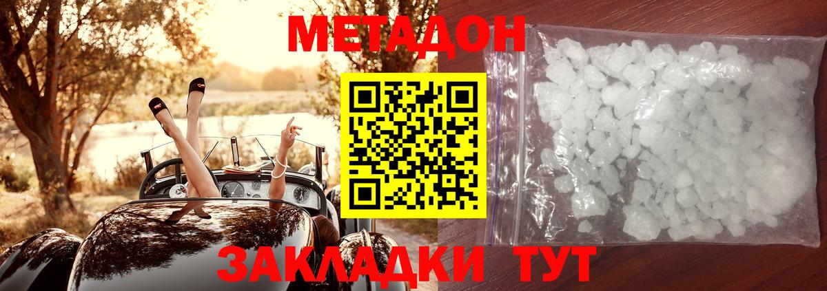Грозный  МЕТАДОН VHQ  Вход с VPN  Метадон VHQ 