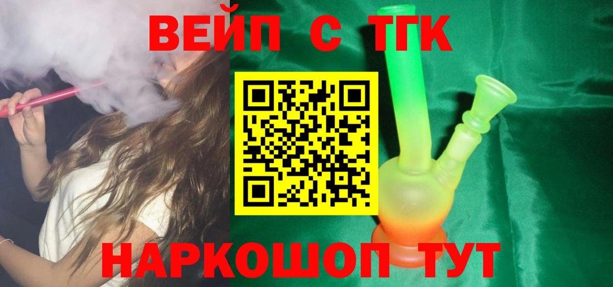 ТГК жижа Грозный